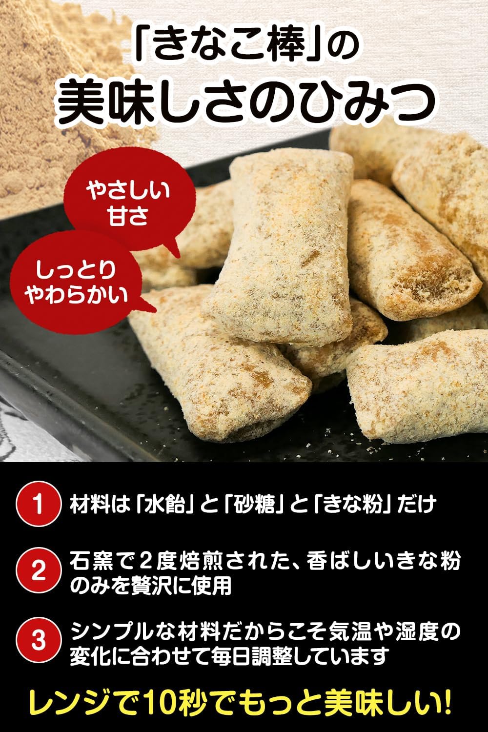 【Dietitian Recommended】 Sairin Shop Kinako Sticks Mega盛り Individually Packaged Domestic Kinako Snack 【Supervised by a veteran Kinako Candy manufacturer】 Kinako Sweets Additive-free Kinako Candy