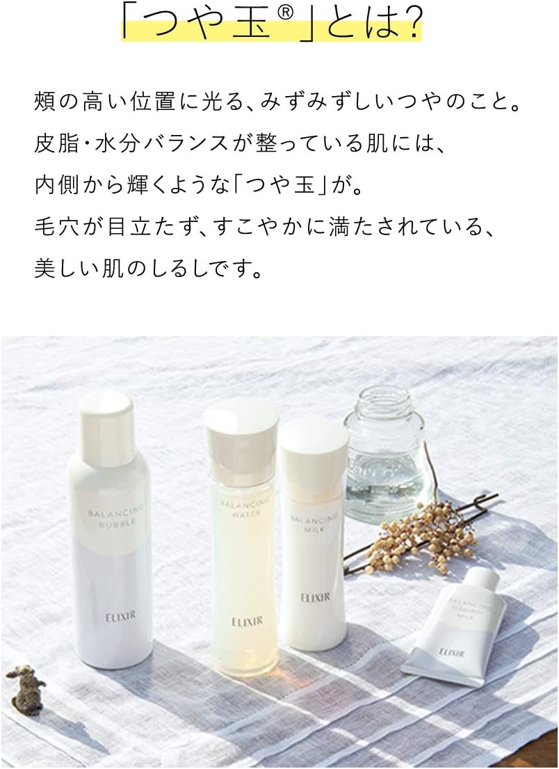 エリクシール ルフレ バランシング ミルク 乳液 2 (とろとろタイプ) (つめかえ用) 110mL