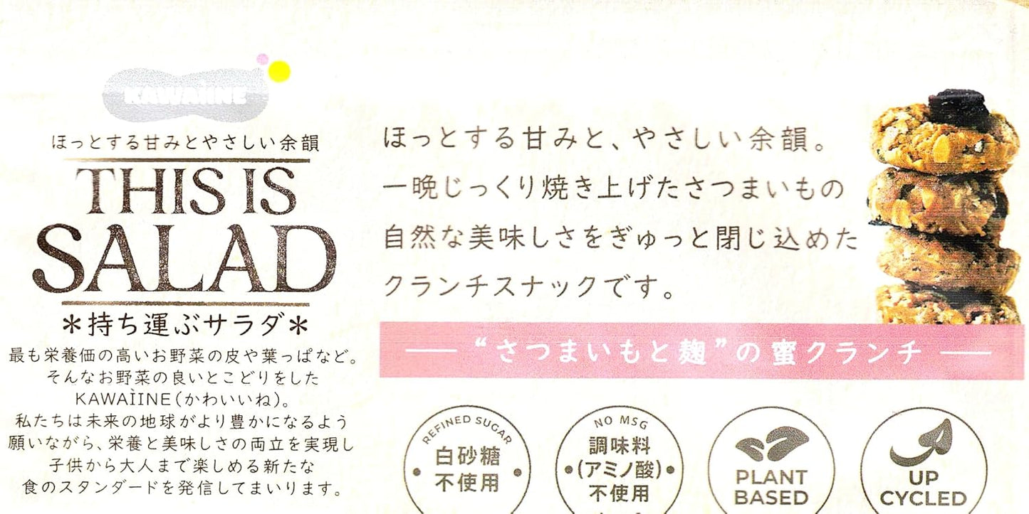 Salad, Potatoes, Rice Koji Malt, Ibaraki Prefecture, Going Out, Snacks, Sweet Potatoes, Koji Honey Crunches, 1.4 oz (40 g) x 2