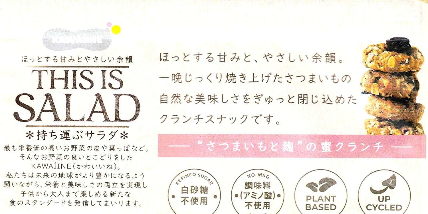 Salad, Potatoes, Rice Koji Malt, Ibaraki Prefecture, Going Out, Snacks, Sweet Potatoes, Koji Honey Crunches, 1.4 oz (40 g) x 2