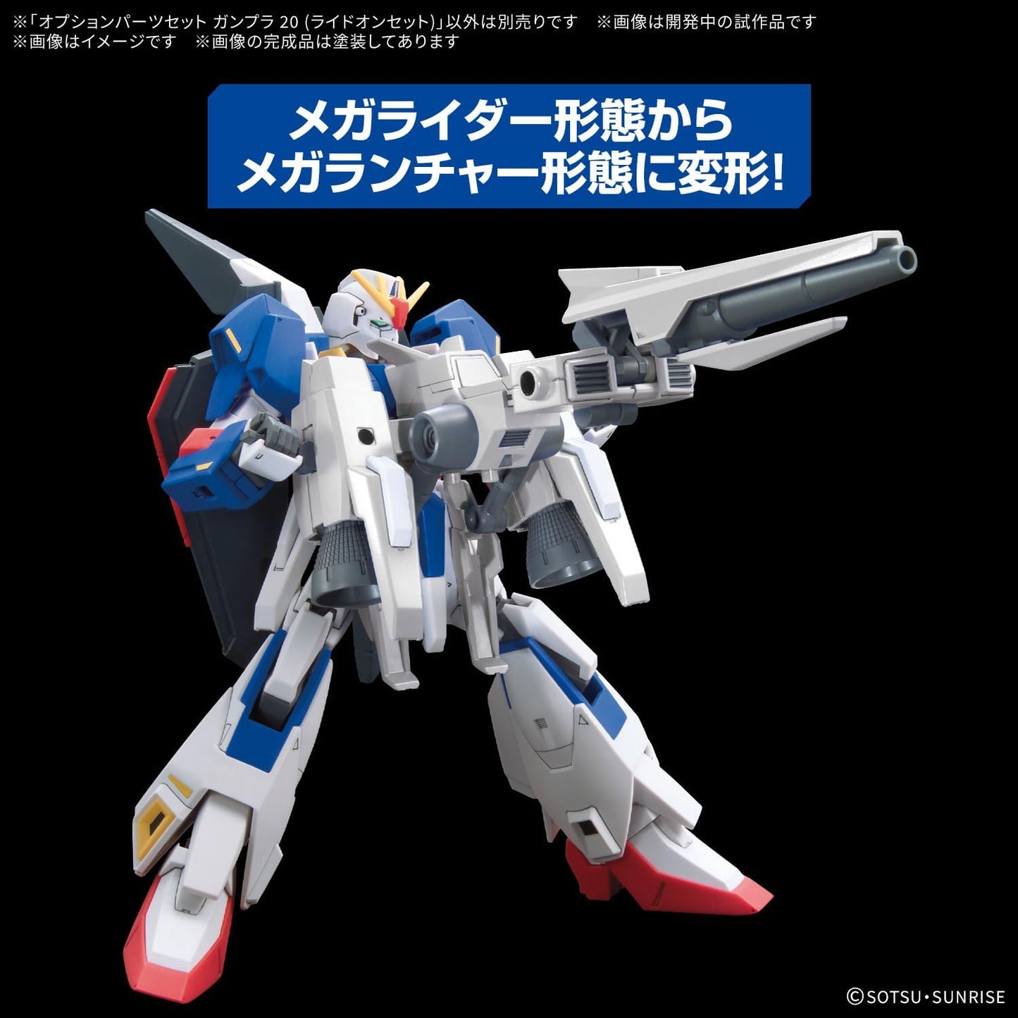 Bandai Spirits Option Parts Set Gundam 20 (Ride-On Set) Plastic Pre-Colored Model Kit