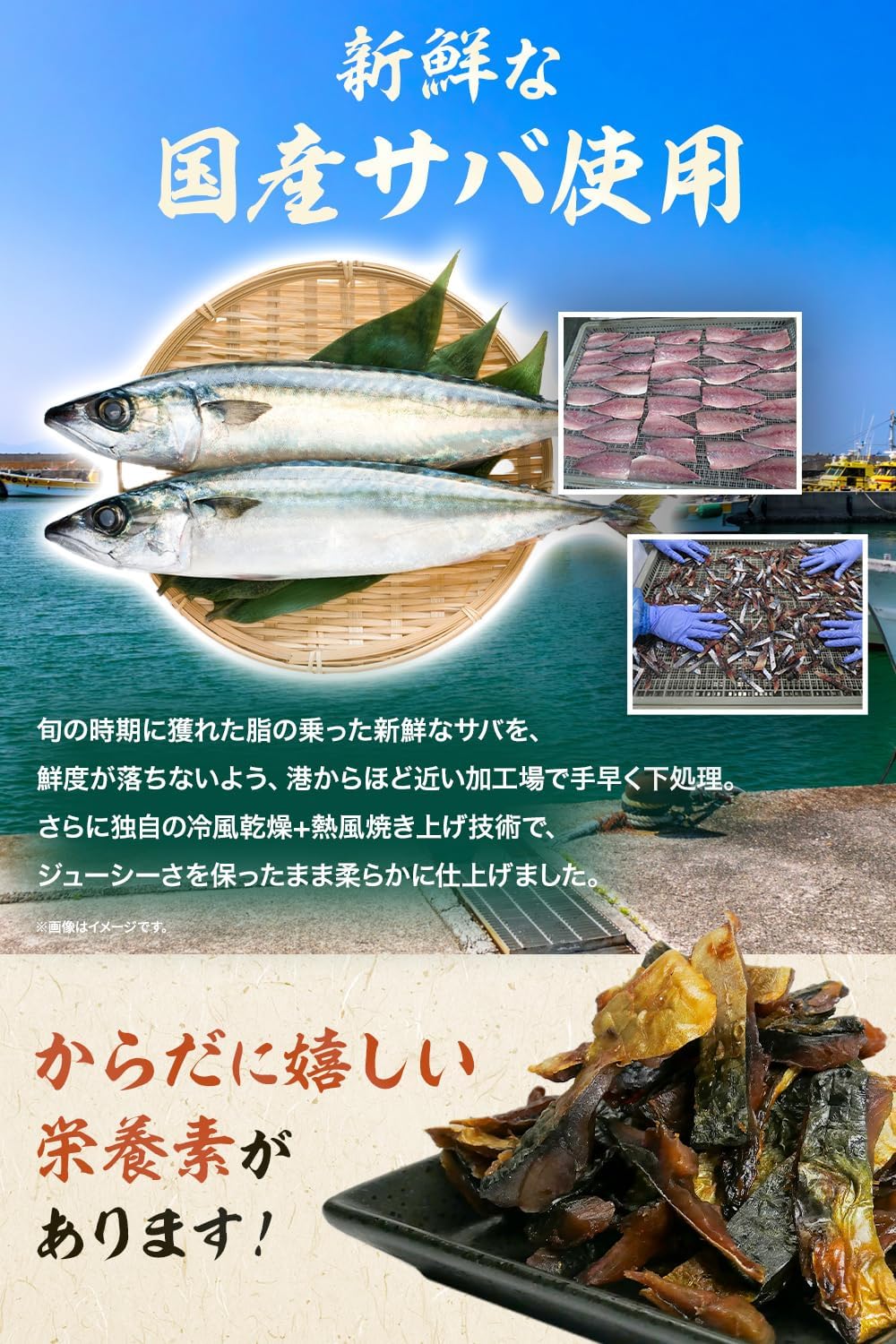 Broiled Mackerel Jerky Snacks, Domestic Mackerel, Taste, Mackerel, Sake Sake, Snacks, Mackerel, Mackerel, Storage at Room Temperature, 4.2 oz (120 g), Zipper Included