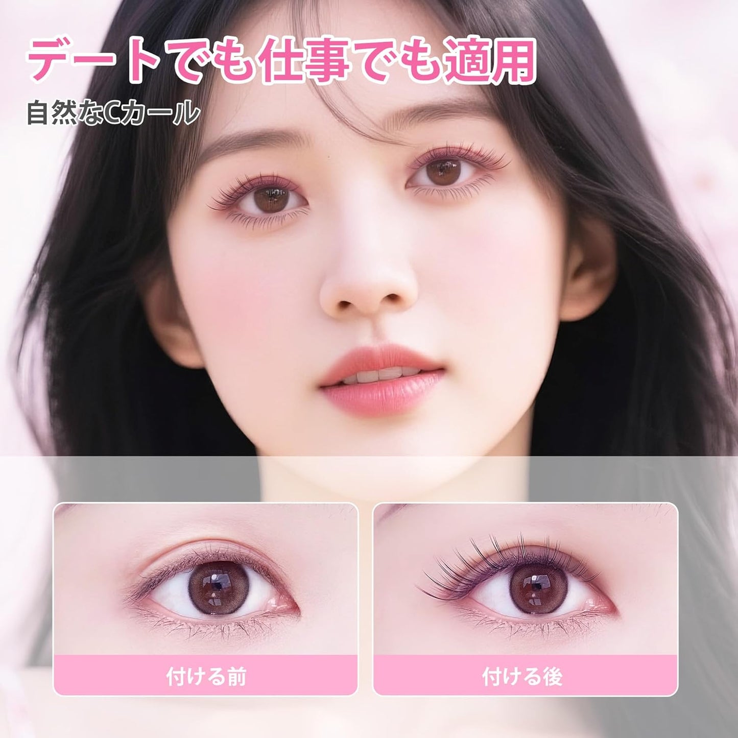 Beauty7 Glue Free Partial False Eyelashes, Glue Free, 0.4 - 0.5 inches (10 - 12 mm), Self Adhesive False Eyelashes, 1 Second Eyelashes, Natural, Transparent Axis, Upper Eyelashes, Short, Soft, Actress