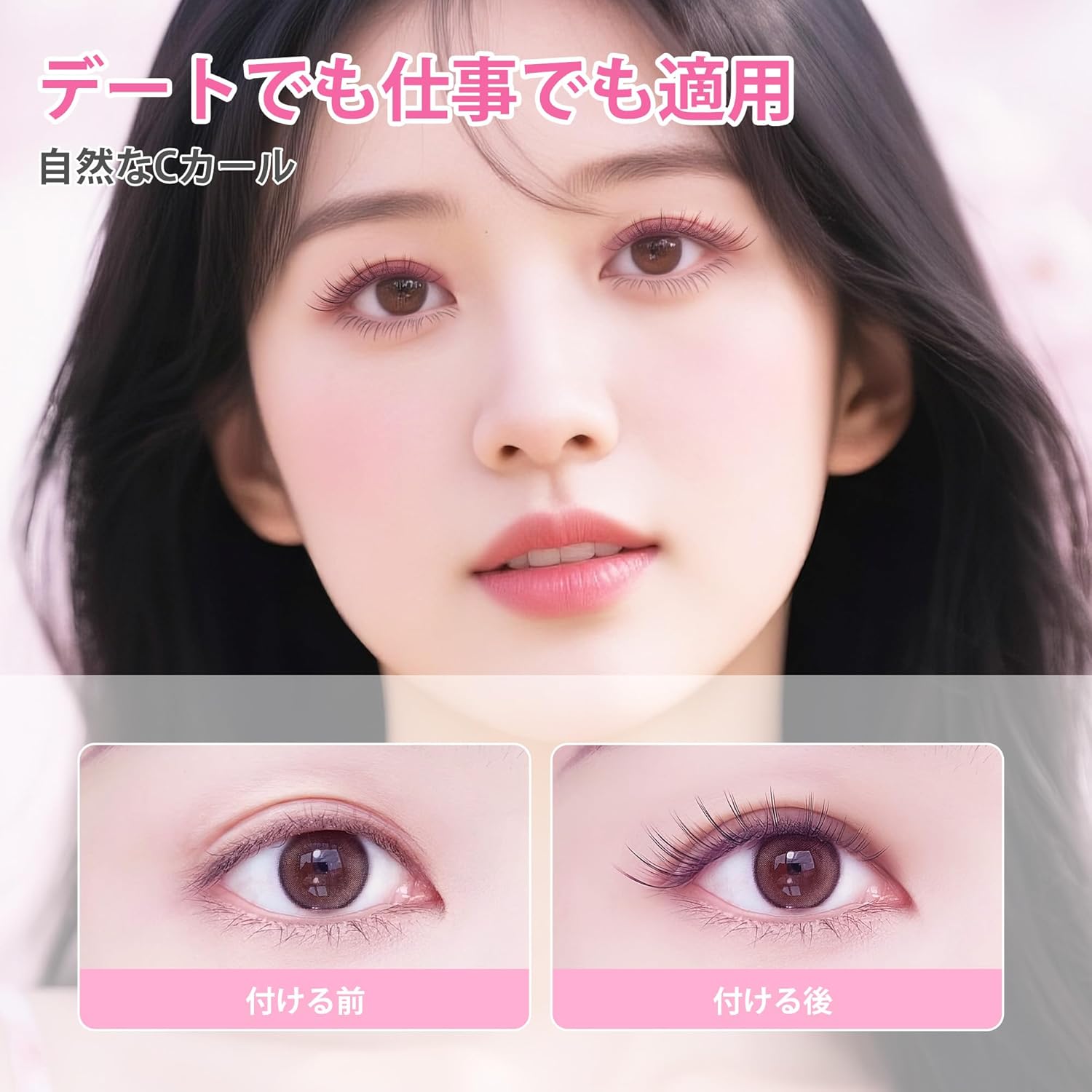 Beauty7 Glue Free Partial False Eyelashes, Glue Free, 0.4 - 0.5 inches (10 - 12 mm), Self Adhesive False Eyelashes, 1 Second Eyelashes, Natural, Transparent Axis, Upper Eyelashes, Short, Soft, Actress