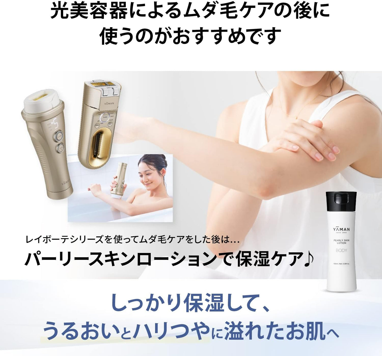 Ya-Man Epilator Category Ray Beauty Venus Beauty Skin Pearly Skin Lotion Set Light Beauty Device for Men and Women VIO Compatible Back Cooling Paper Bag Shopper YJEA7WAM [Exclusive]