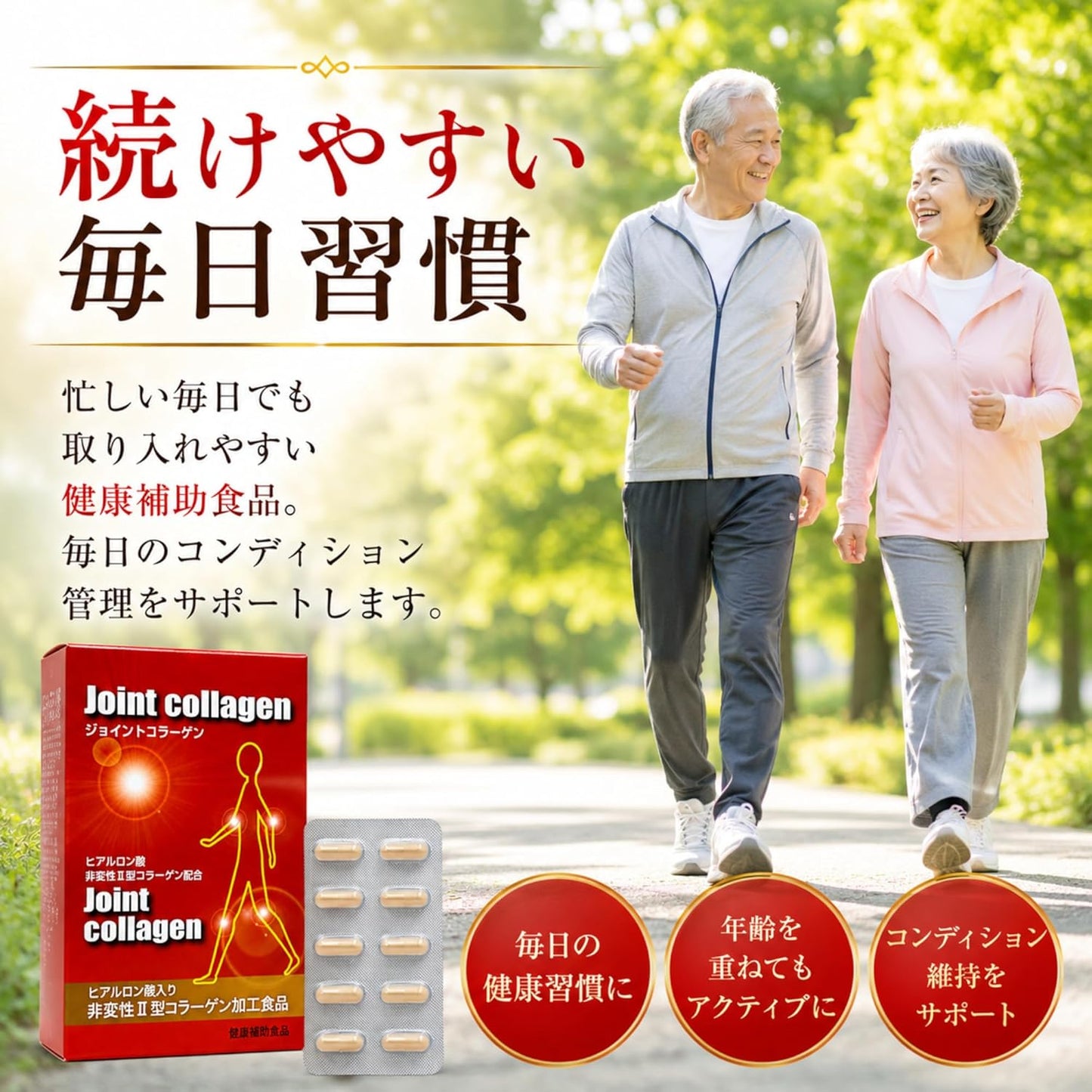 ジョイントコラーゲン 60カプセル 非変性2型コラーゲン ヒアルロン酸配合 国内製造 健康補助食品 毎日の健康習慣に Joint collagen Avenir Healthy Shop