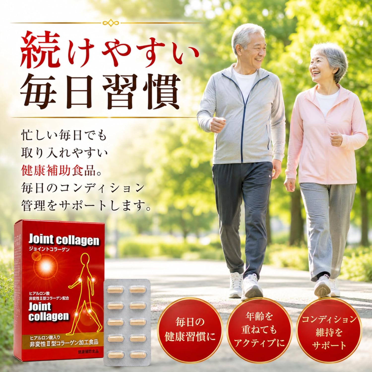 ジョイントコラーゲン 60カプセル 非変性2型コラーゲン ヒアルロン酸配合 国内製造 健康補助食品 毎日の健康習慣に Joint collagen Avenir Healthy Shop