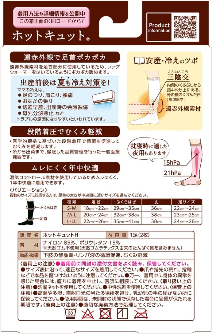 dacco 98454 L-LL Maternity Compression Socks, Hot Cut, Daytime, 1 Pair, Made in Japan, General Medical Devices, Black