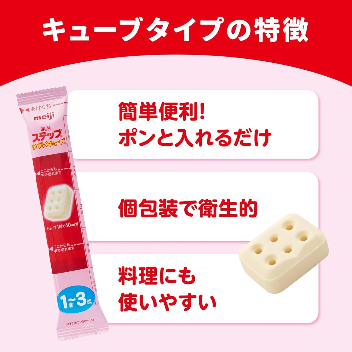 Meiji Step Easy Cube 1,680 g (28 g x 60 bags) [Follow-up Milk]