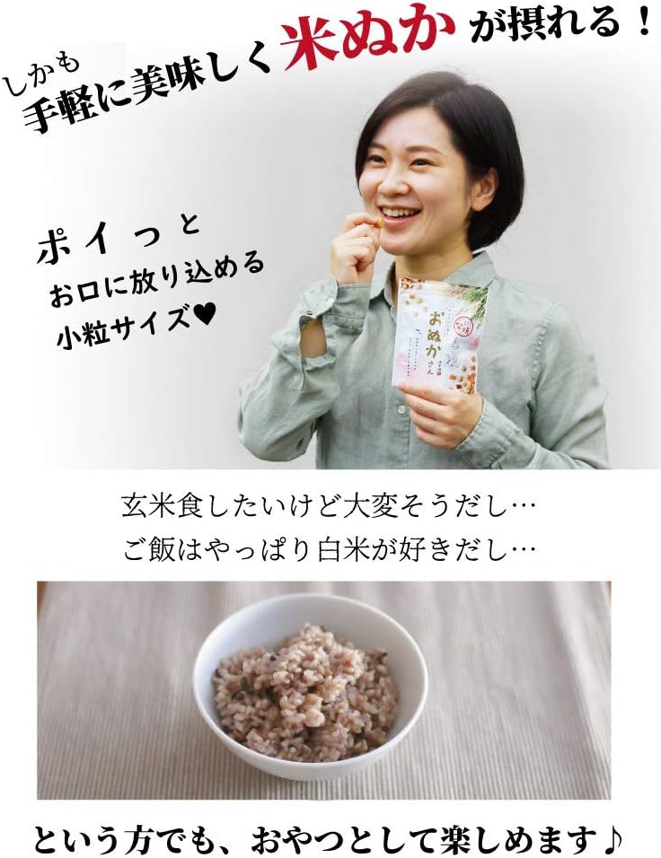 (Official) Takachiho Murata Rice Flour Cookies, Additive-Free, Sugar Free, Sweets, Bran 4 Bags (Assorted)