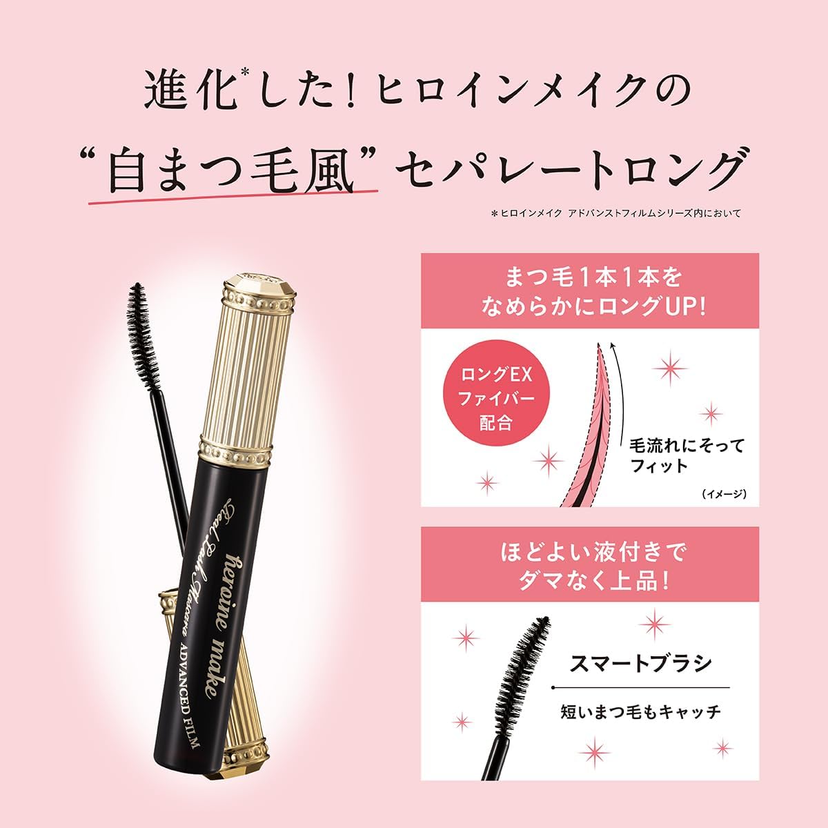 Heroine Makeup SP Premium Real Lash Mascara Advanced Film 01 Black