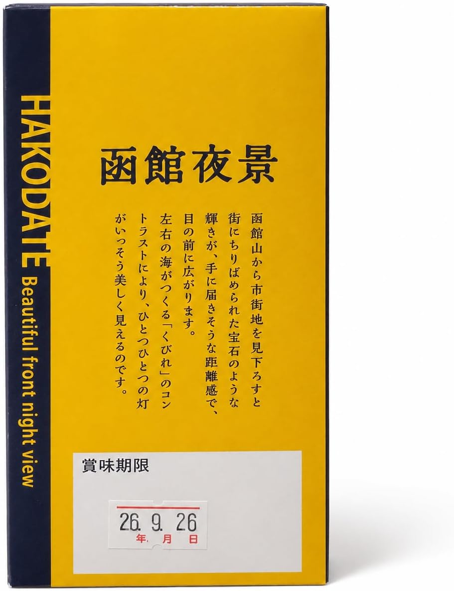 函館生チョコクッキー 焼き菓子 函館夜景 八幡坂 パッケージ 常温保存 北海道 お土産 お茶請け ギフト