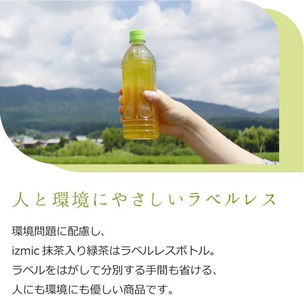 Izumik Green Tea with Matcha Labelless Plastic Bottles, 16.9 fl oz (500 ml) x 24 Bottles x 2 Cases (48 Bottles), Bulk Purchase, Value Set, Made in Japan