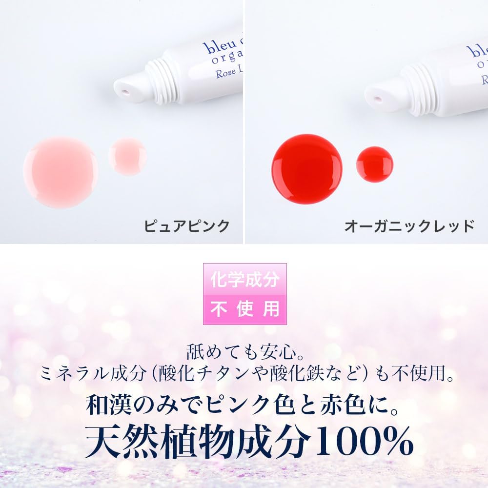 Organic Gloss 6g Rose Lip Gloss Lip Protection High Color Long Lasting Organic Red Blue Claire