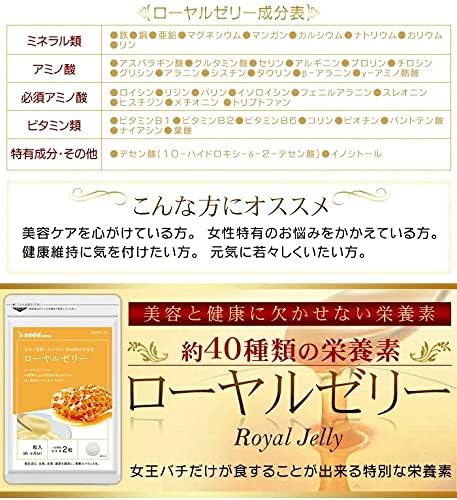 Seed Coms Royal Jelly Supplement (Approx. 3 Months Supply, 180 Capsules)