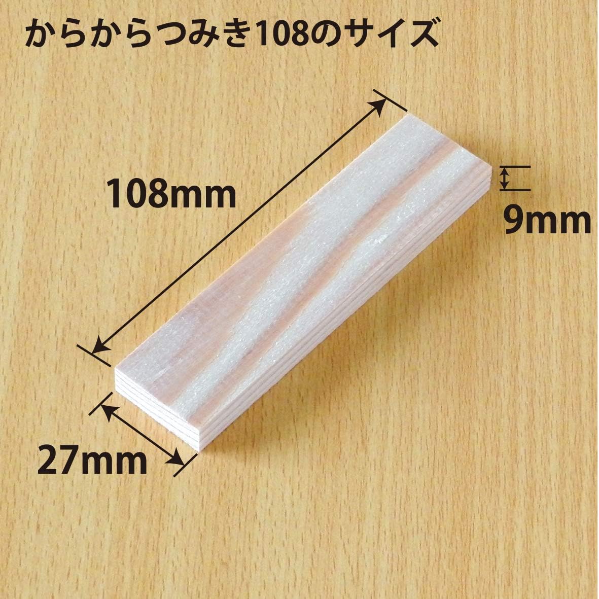 Karakara108_240 Karakara Tsumiki 108 (9 x 27 x 108 mm), 240 Pieces, Educational Toy, Made in Japan, Unpainted, Wooden Toy