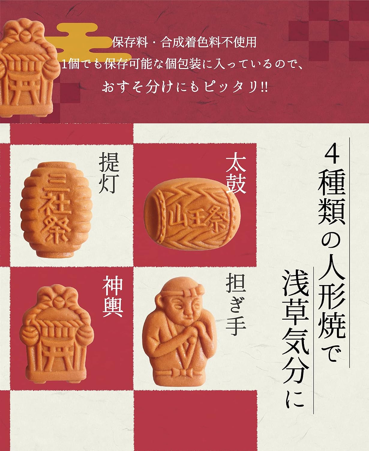 Shouei Edo Matsuri Ningyoyaki (Koshi An Custard) Tokyo Souvenir Japanese Sweets, Gift (Pack of 12)