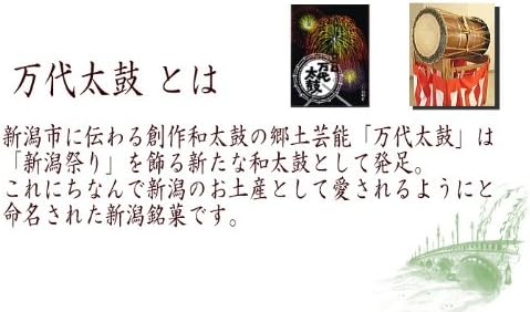 Osakaya Baked Sweets, Niigata Meika, Bandai Taiko (10 Pieces)