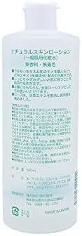 地の塩社 モイスチャライジング どくだみ化粧水 500ml
