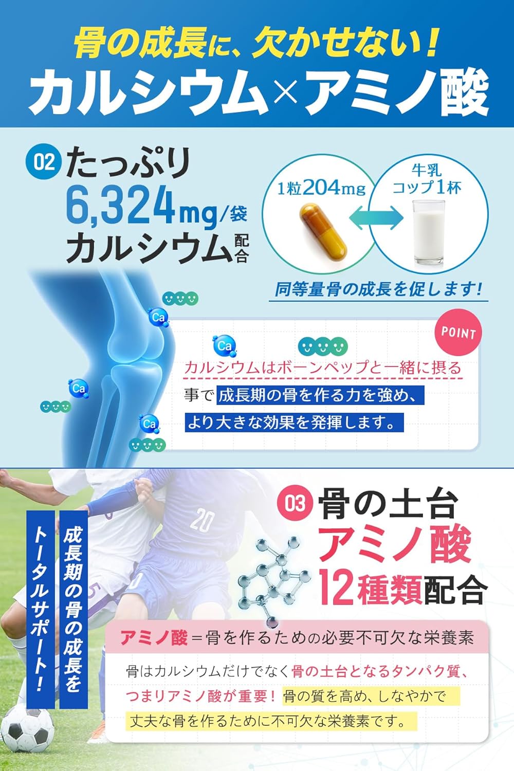 Senobi Up (Developed with a Pharmaceutical Company for Middle and High School Students with Long-term Growth Supplement) (Sugar or Artificial Sweeteners Not Used for Precious Children), Height Growth