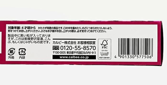 Shinshu Limited Jagarico Nozawana Kombu Flavor, Shinshu Nagano Souvenir, Snack Sweets (1 Box)