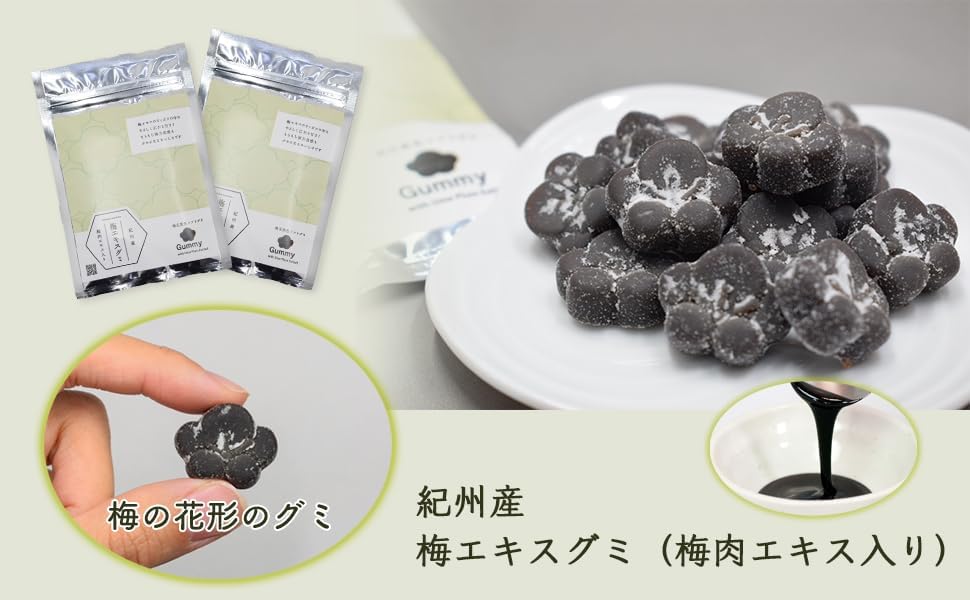 【 Plum Pulp Extract Included 】Plum Extract Gummies 70g with Zipper ｜ Made with Kishu-grown Nanko Plum ｜ Chewy Texture Elastic Gummies Slightly Tart with Mild Sweetness