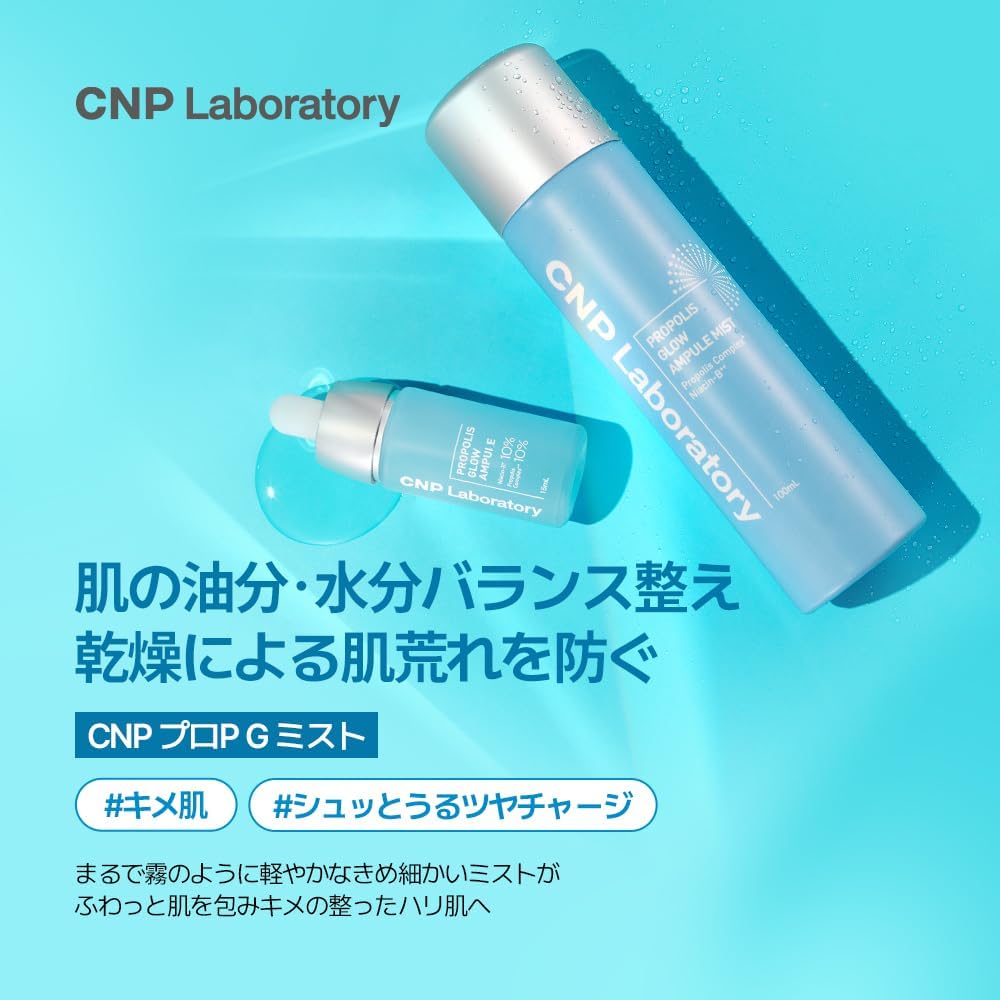 CNP Pro P G Mist (Spray Lotion), 3.4 fl oz (100 ml), Lotion, Niacinamide, Moisturizing, Hari Gloss, Aging Care, Propolis CNP Laboratory Korean Cosmetics, Japan Limited