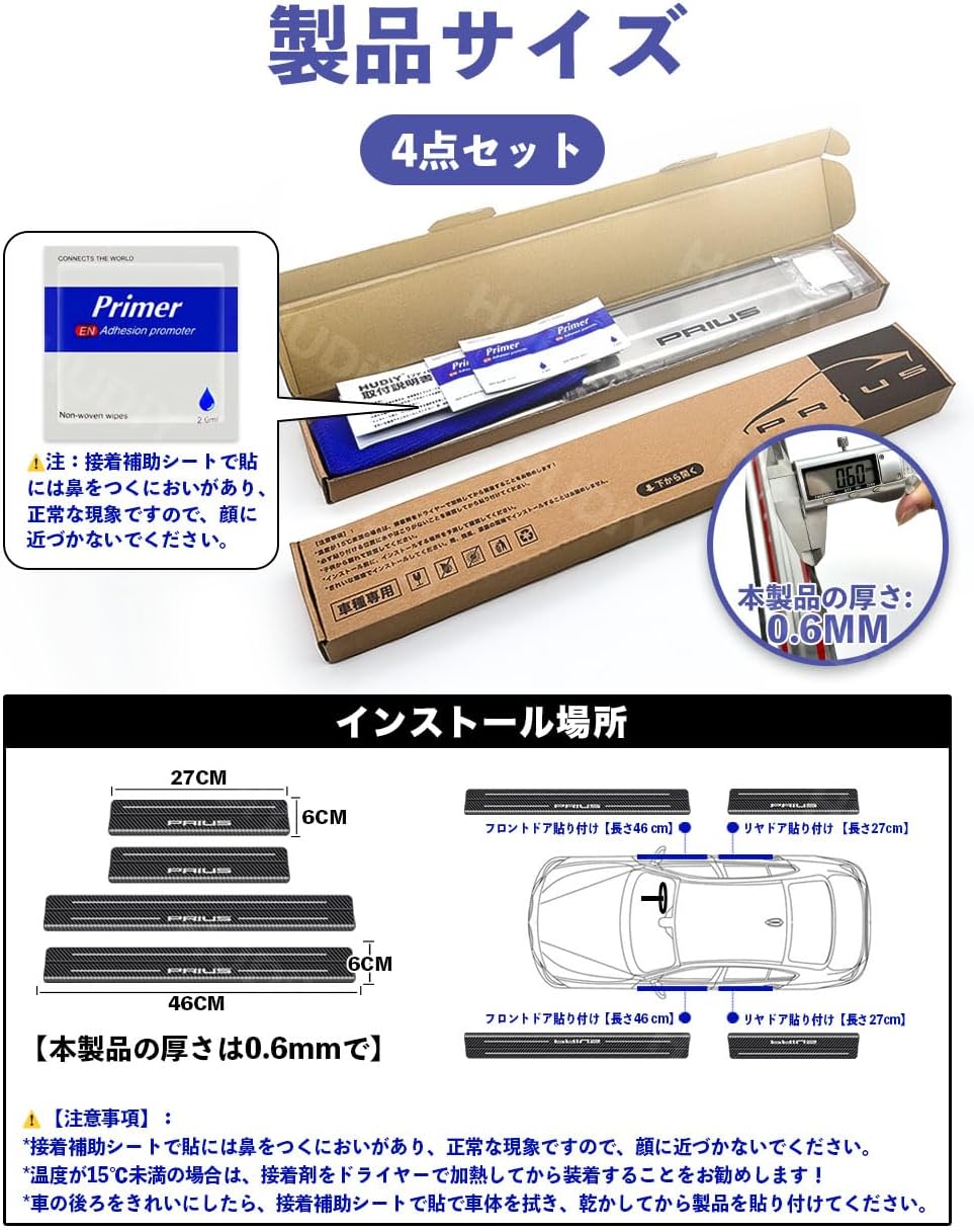Toyota New Prius 60 Series Side Step Guard Stainless Steel (Carbon Fiber Pattern - Laser Logo)