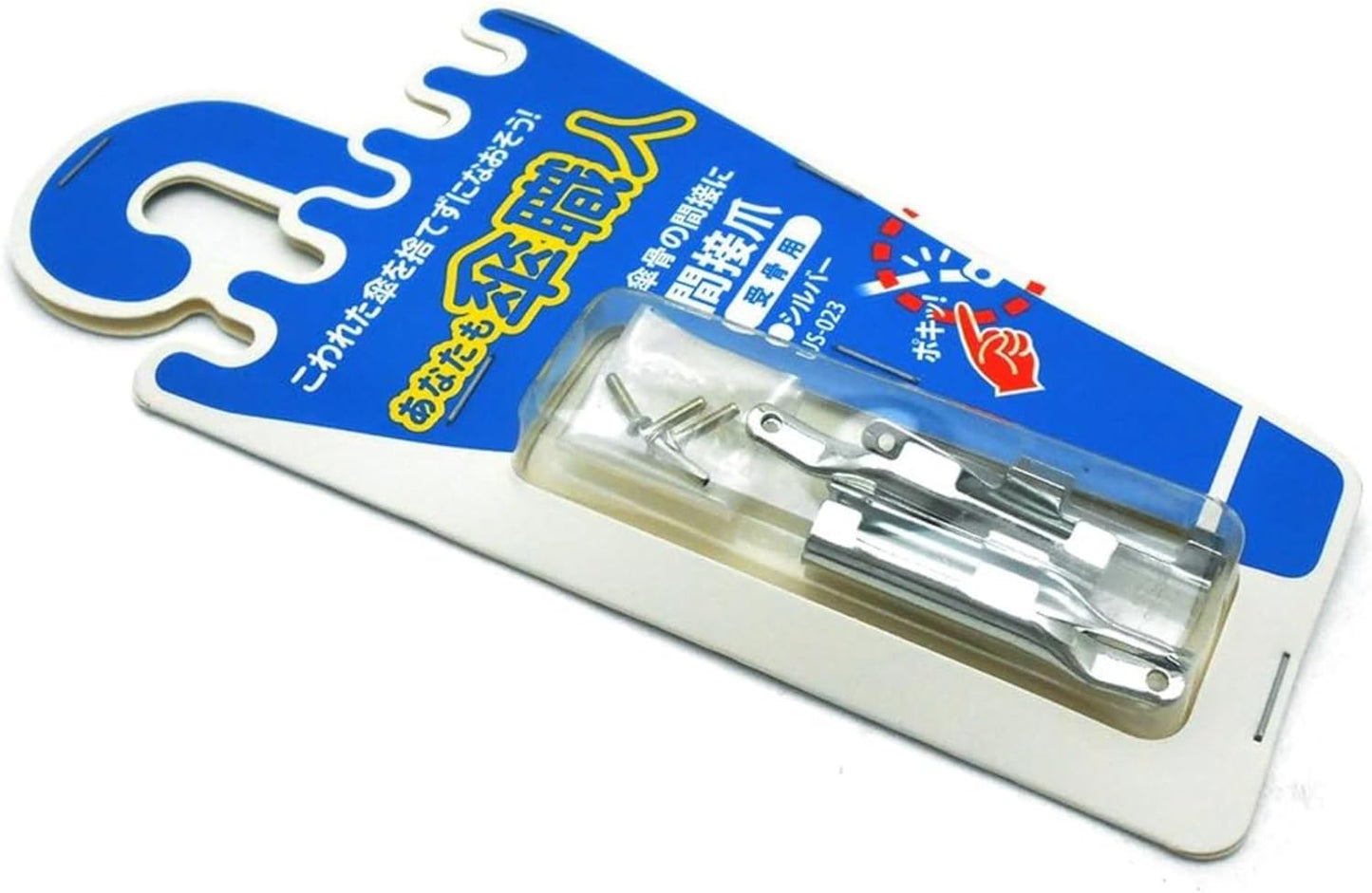 Waki Sangyo US-023 You Too Umbrella Artisan Indirect Nail Receptive Umbrella Repair Replacement 4 Pieces Silver