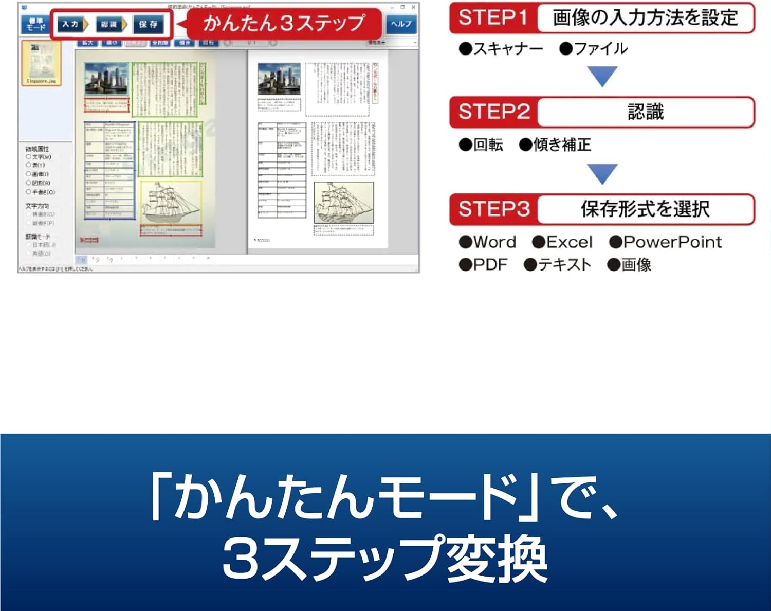 ソースネクスト ｜ 読取革命Ver.16（旧版） ｜ OCRソフト ｜ Windows対応