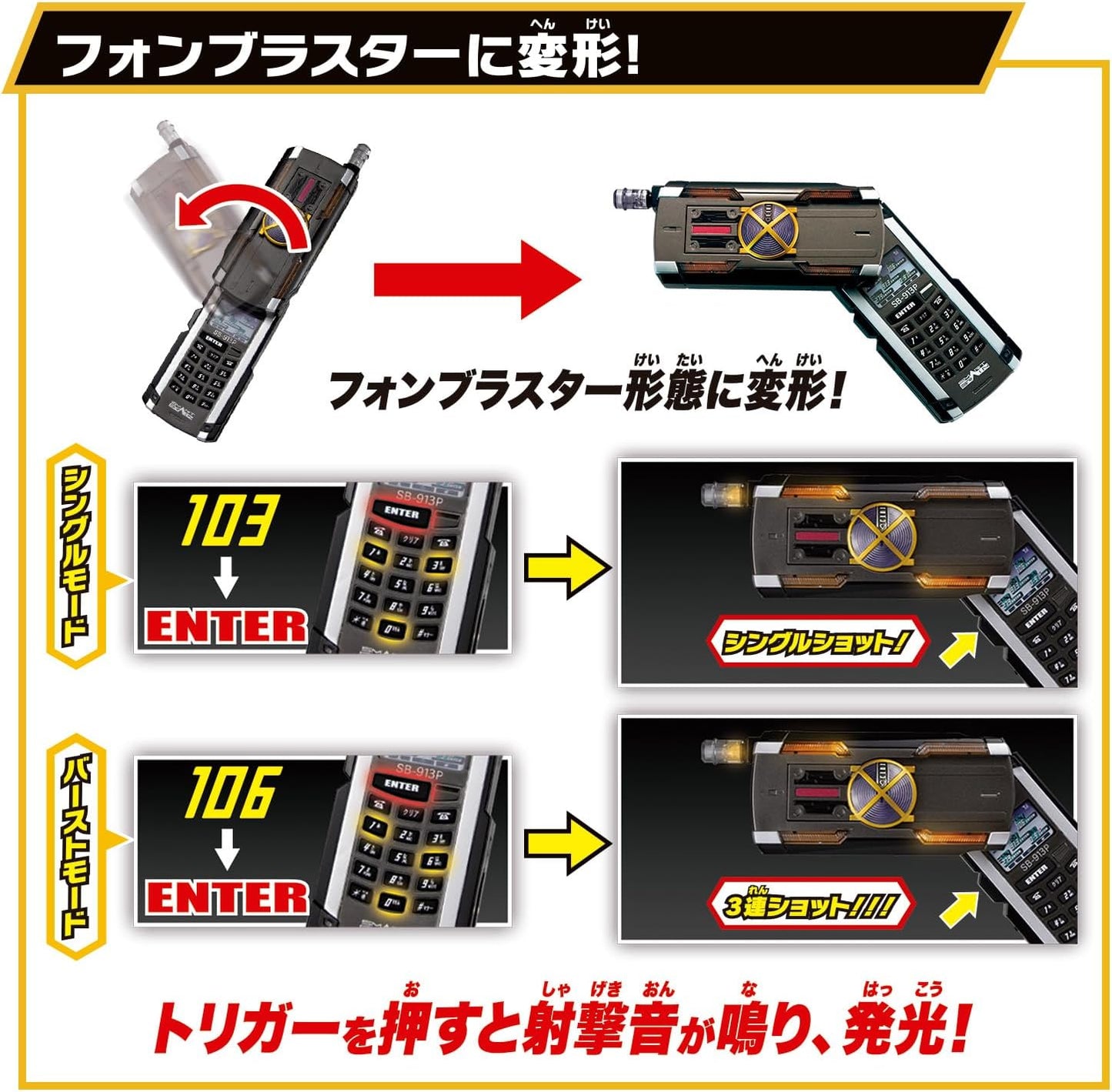 Bandai Super Best Transformation Belt DX Kaiza Driver Kamen Rider Faiz