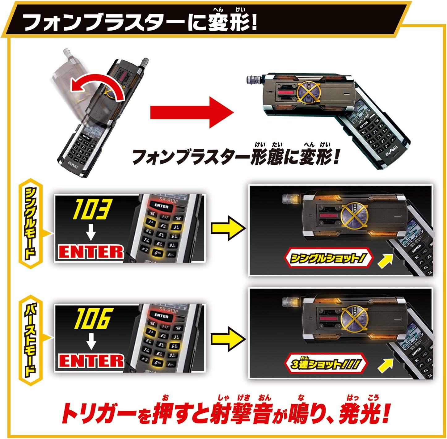 Bandai Super Best Transformation Belt DX Kaiza Driver Kamen Rider Faiz