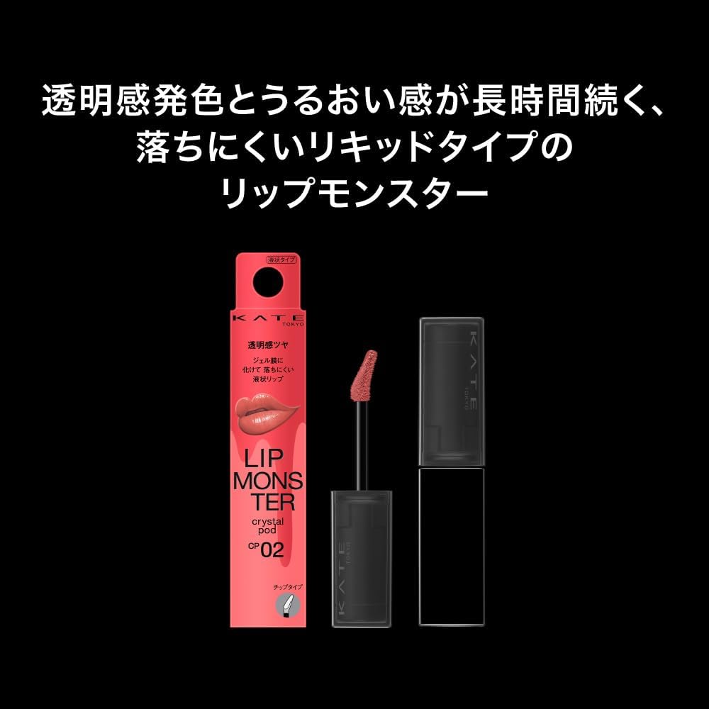 Kate Lip Monster Crystal Pod CP02 Glow Pink【Pink Phantom】