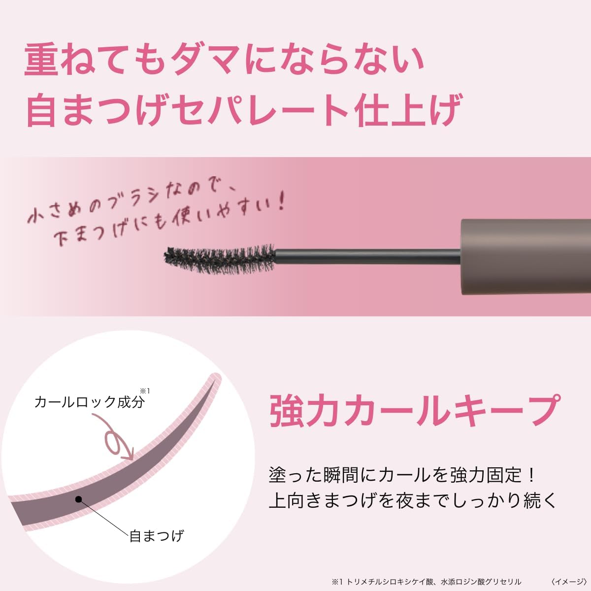 Pmel Liar Mascara, Perfect Long & Curl Mascara, Sheer Black, Waterproof, Long, Curly Keep, Lower Eyelashes, Mascara Base