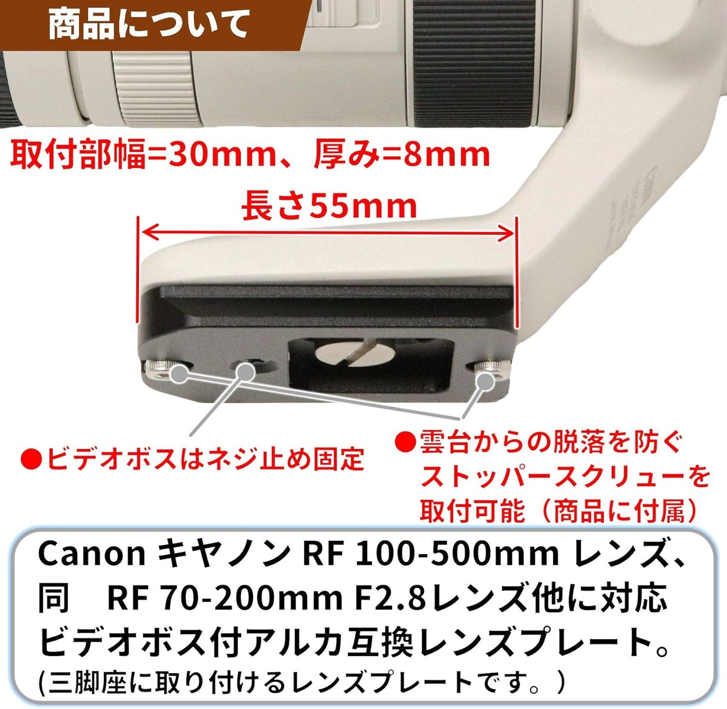 F-Foto Lens Plate for Canon RF 100-500mm F4.5-7.1 L IS USM / 70-200mm F2.8 IS USM (Video Boss Included, Japanese Company) LP-C100500