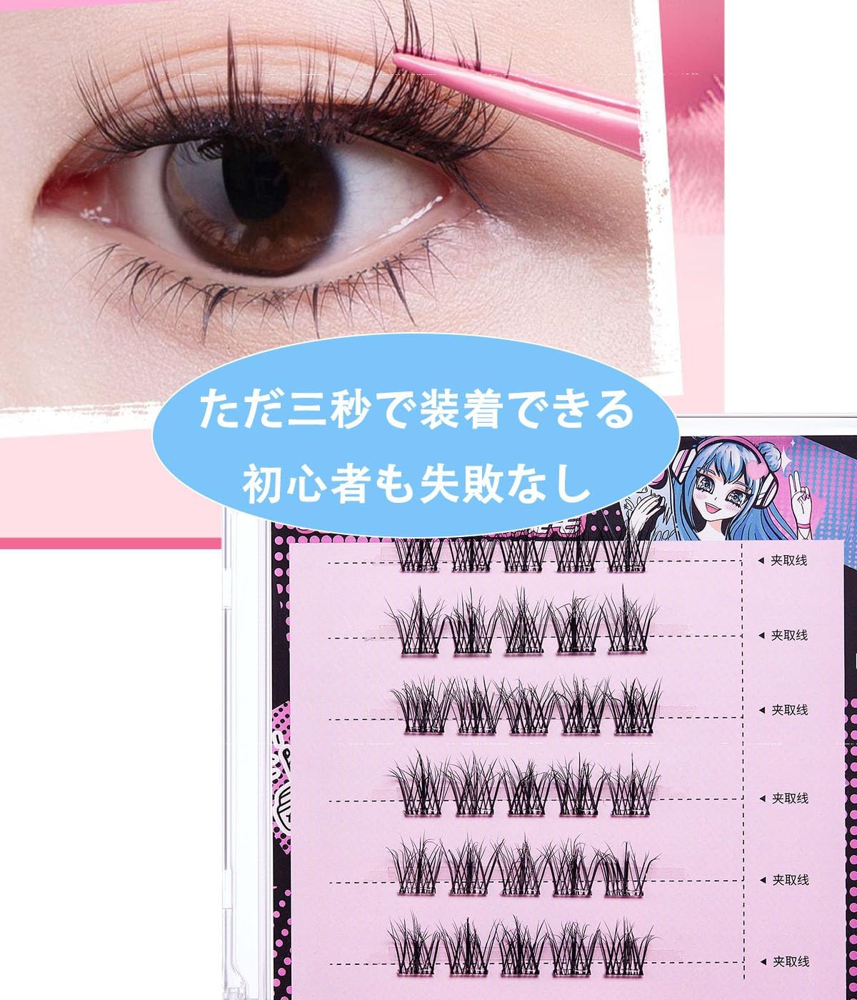 False Eyelashes 1 Second, Easy to Install, Natural, Partial False Eyelashes, Reusable, No Adhesives, Beginners, 3 Levels Adjustment, Bundles, Transparent, No Borders, For People with Short Eyelashes