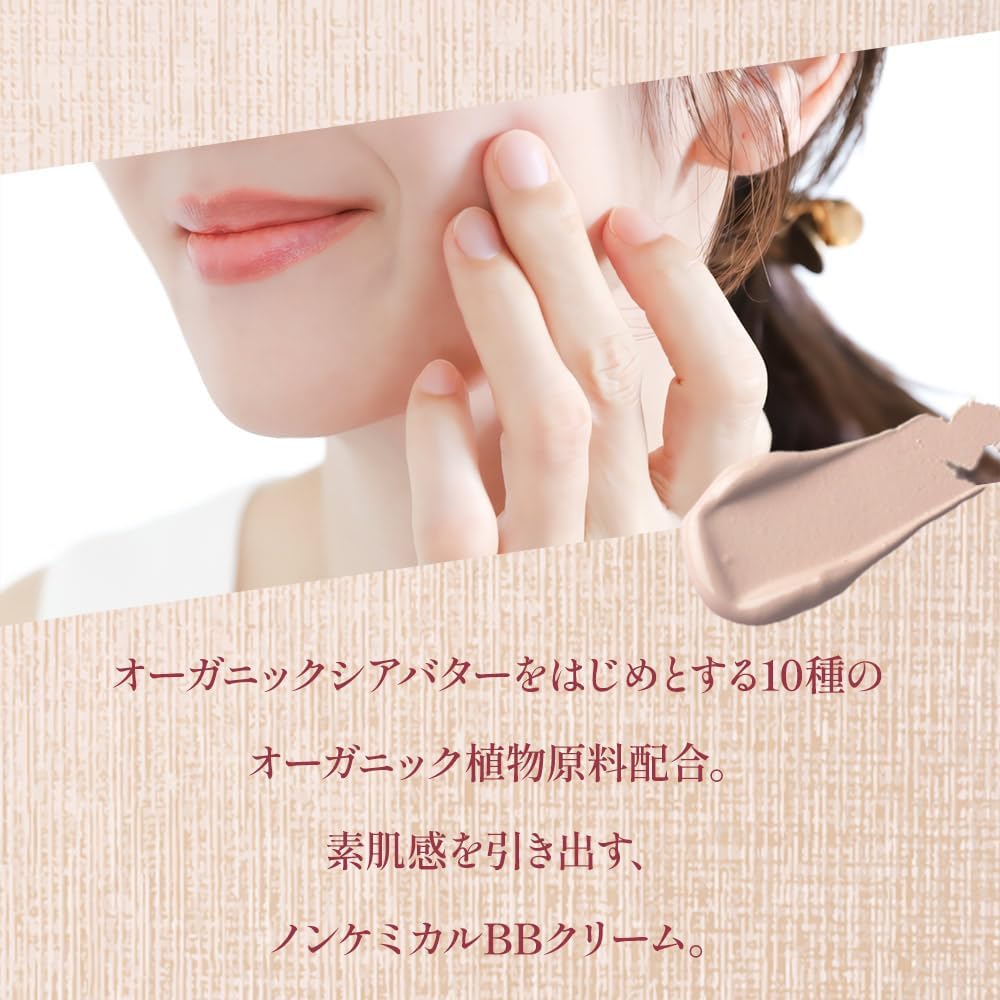 MAMA BUTTER BB Cream Lavender & Geranium Scent, Pink Beige, 1.2 oz (30 g) (x2)