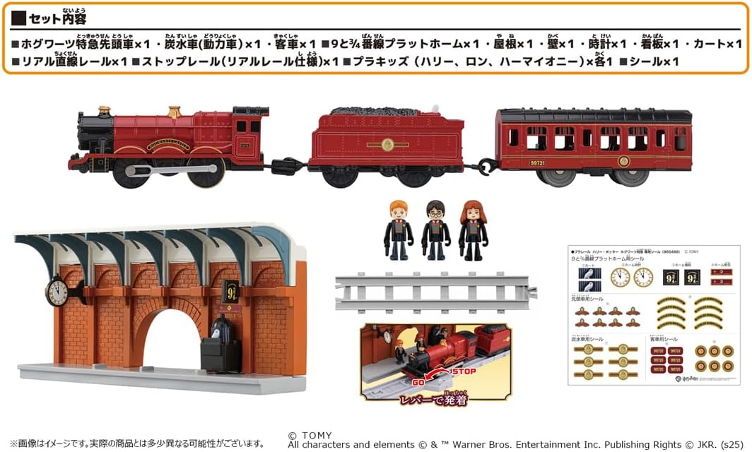 Takara Tomy Plarail Harry Potter Hogwarts Express Train Toy for Ages 3 and Up