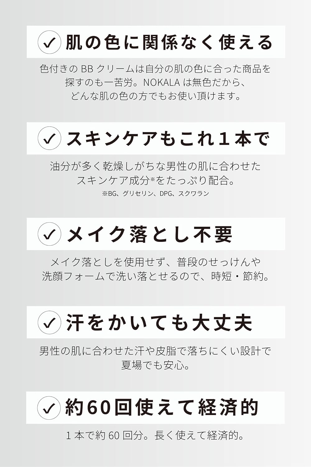 BB Cream, Men's, Colorless, Non-Barre, Concealer, Foundation, Makeup Base, Sweat Resistant, Made in Japan, Natural Finish, Skin Care, 1.1 oz (30 g)