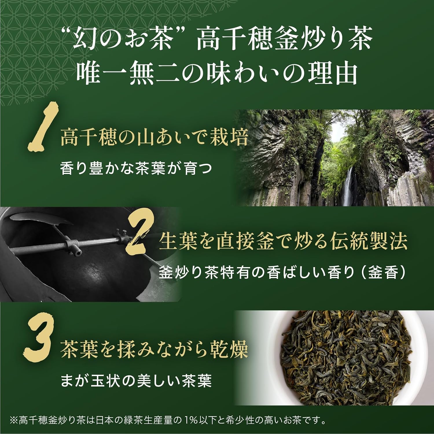 Fried Tea from Takachiho Miyazaki Prefecture, 2.8 oz (80 g) x 2 Bags, Premium, Fragrant, Low Grass, Kashima en Honpo Green Tea, Leaf Japanese Tea, For Guests, Comes with Seal