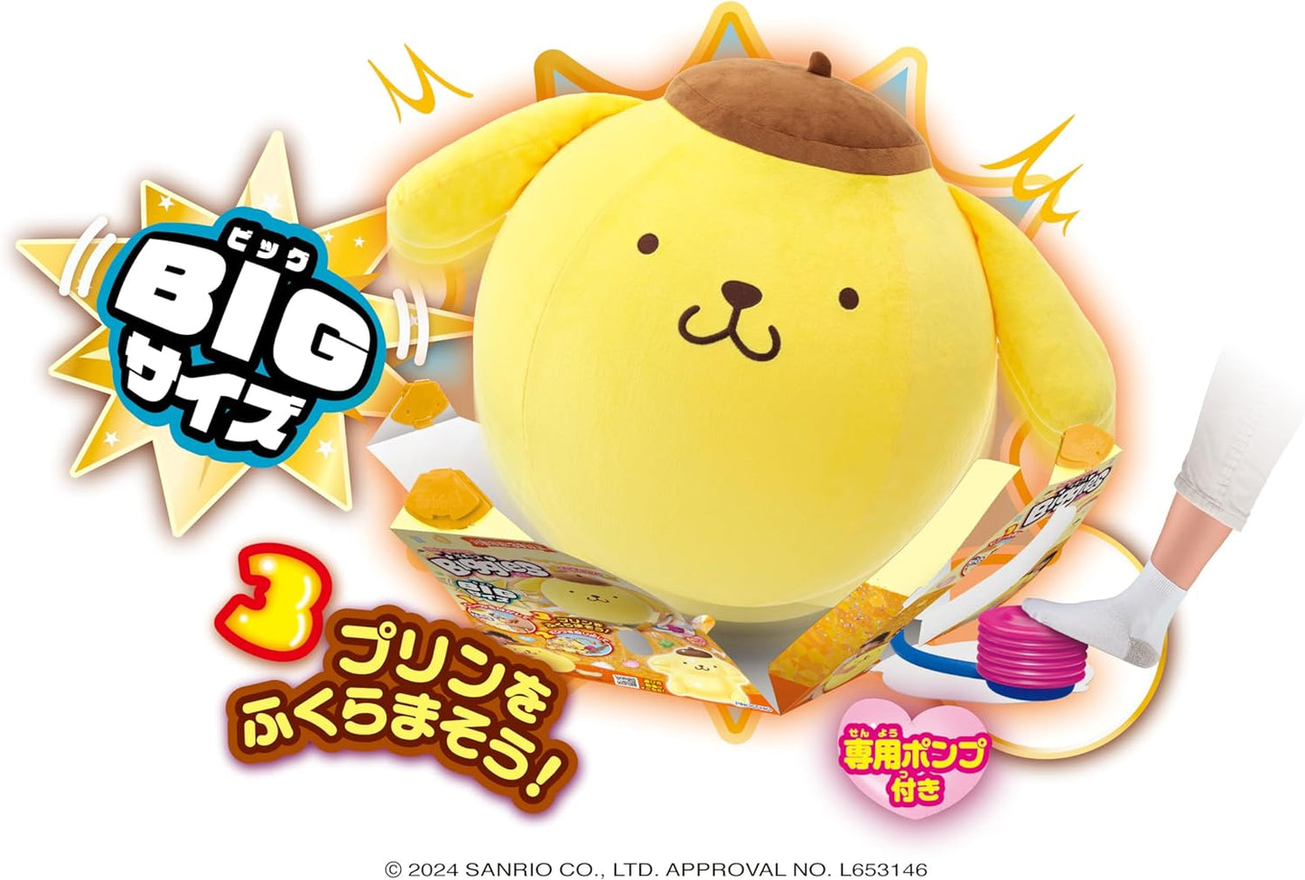 Agatsuma Sanrio Characters Sanrio Biggies Pom Pom Purin【Japan Toy Award 2024 Character Category Excellence Award】