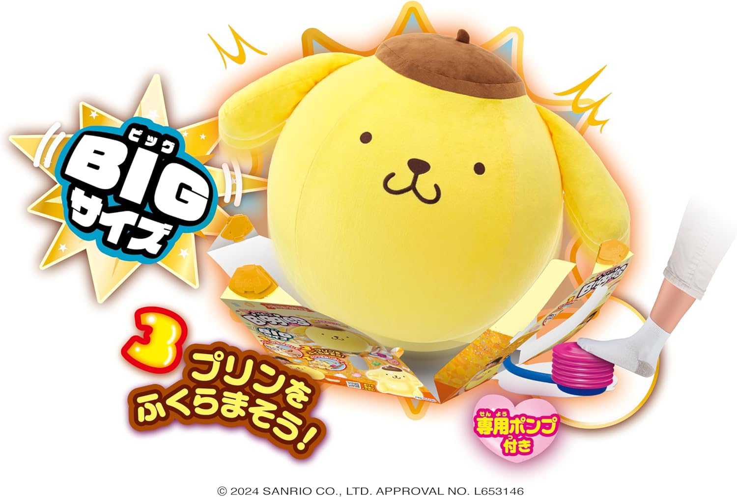 Agatsuma Sanrio Characters Sanrio Biggies Pom Pom Purin【Japan Toy Award 2024 Character Category Excellence Award】
