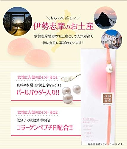 Pearl Gelee, 5 Pieces x 2 Pieces, MYB Mie Prefecture Ise Shima Souvenir