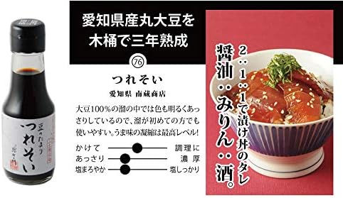 Artisan Soy Sauce Set of 6 Basic Soy Sauce x 6 Bottles