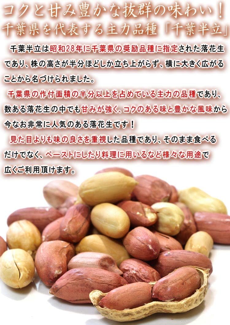 Authentic Yachachi Karatsuki Peanuts from Chiba, Made in Chiba, 5.3 oz (150 g)