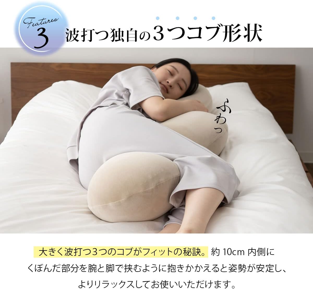 Emur Body Pillow, Cushion, Pillow, Moist Brown, Made in Japan, Washable Cover, Beads, Zipper Closure, Blissful Sleep