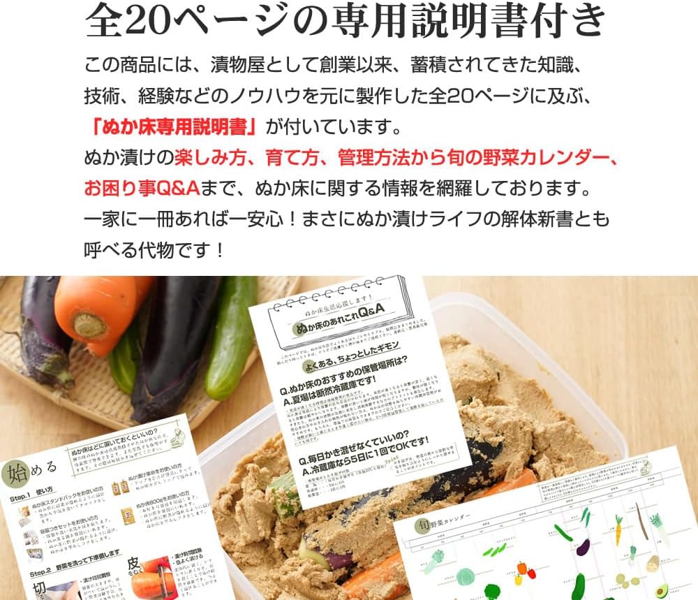 Tarunoaji Nuka Bed Stand Pack 800g, Additive-Free, Ready to Pickle, No Container Needed, Can Be Stored in the Refrigerator, Made with Domestic Ingredients, Long-Term Aged, Fermented