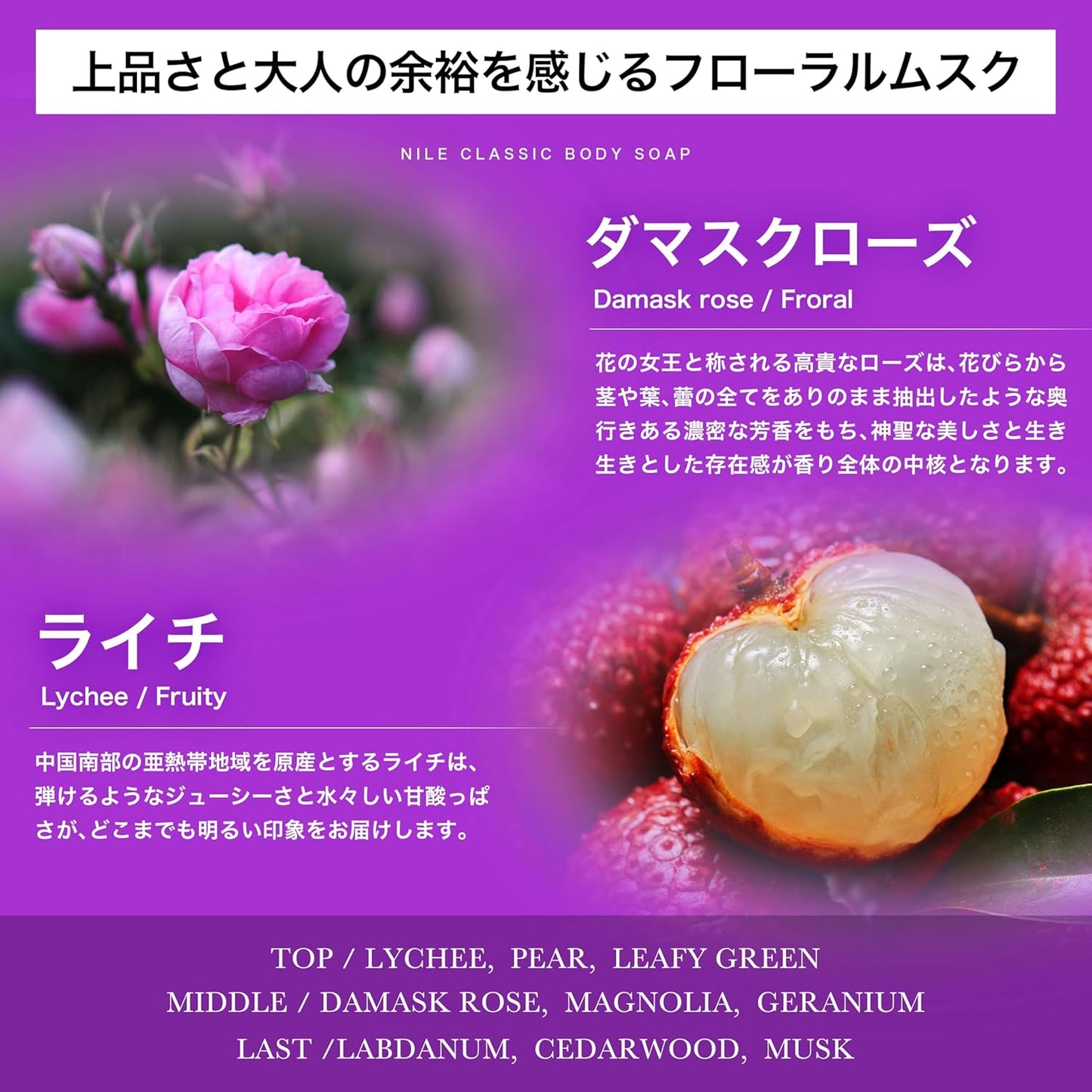 NILE Classic Shower Oil 400ml Floral Musk (Rose Rain Scent)