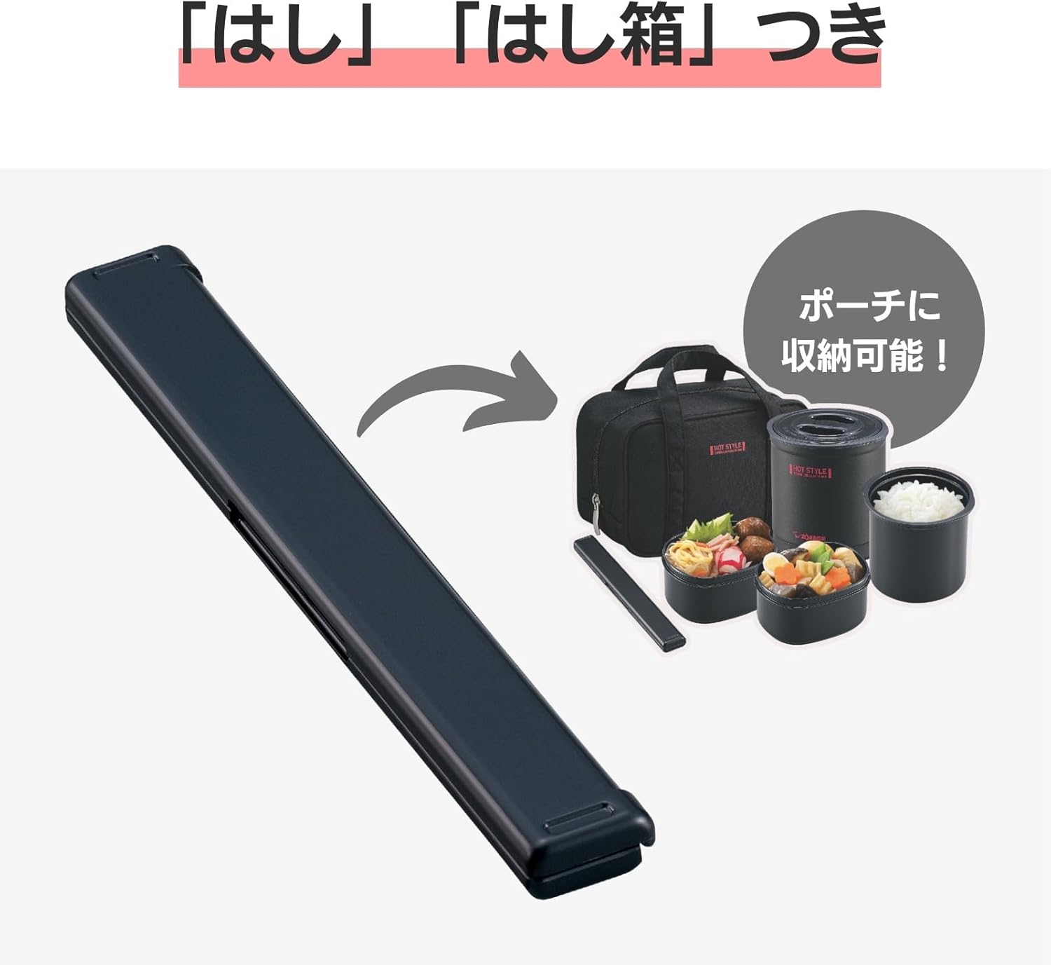 Zojirushi SZ-MB04-BA Thermal Lunch Box with Chopsticks & Pouch, Microwave-Safe, Rice Container, Side Container, Warm Lunch, Black