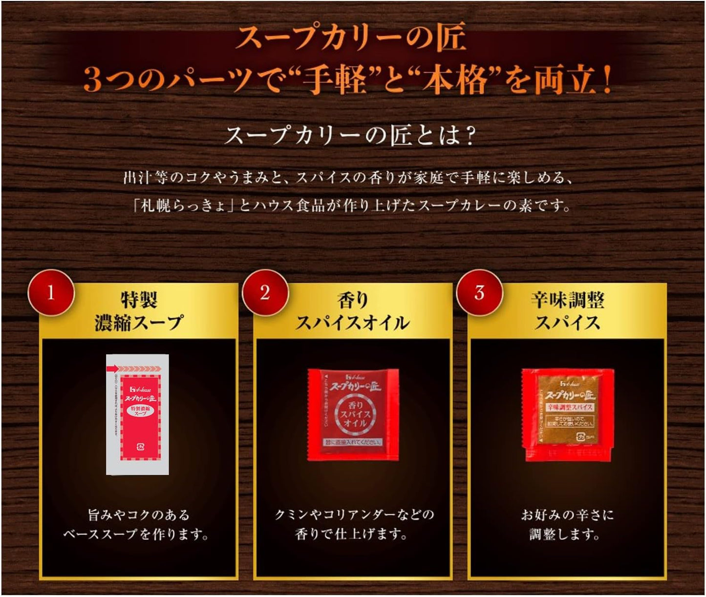 House Master of Soup Curry House Rich Soup 119×4 pieces【Curry Roux】